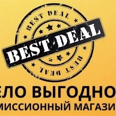 Выгодный комиссионный