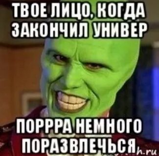Университет окончен или закончен