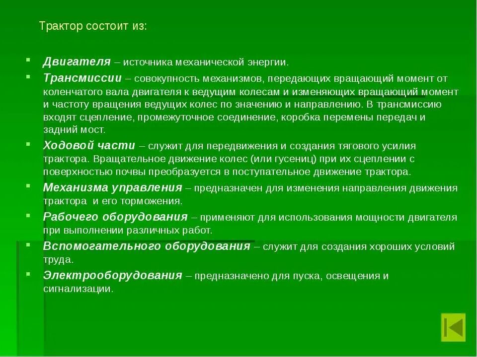Классификация тракторов. Классификация сельскохозяйственных тракторов. классификация тракторов схема. как классифицируют тракторы по назначению.