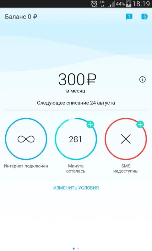 Yota трафики. Yota безлимитный интернет 240 рублей. Yota 300 рублей интернет. Сим карта Yota для телефона с безлимитным интернетом. Yota безлимитный интернет для смартфона.