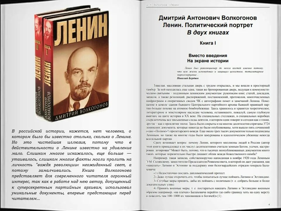 Книга антонович. П а рудик психология спорта. Семь вождей книга. Книга антонович. Книга антонович.