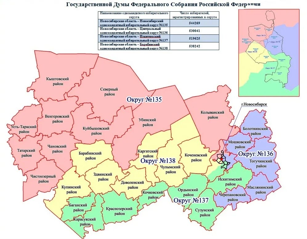 Сколько избирательных участков в россии 2024. Избирательные округа России в Госдуму. Схема одномандатных избирательных округов. Избирательные округа в Госдуму 2021. Одномандатные округа на выборах в Госдуму 2021.