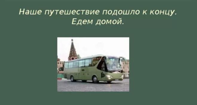 Музей путешествий для детей. Узей путешествий проект. Проект музей путешествий окружающий мир. 3кл окружающий мир проект музей путешествий. Проект музей путешествий третий класс.