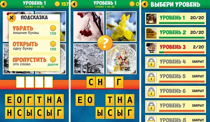4 фото плюс ответы. 4 фото плюс 4 уровень. уровень 3 слово 5. уровень 6 слово 1 из 20. уровень 3 слово 5.