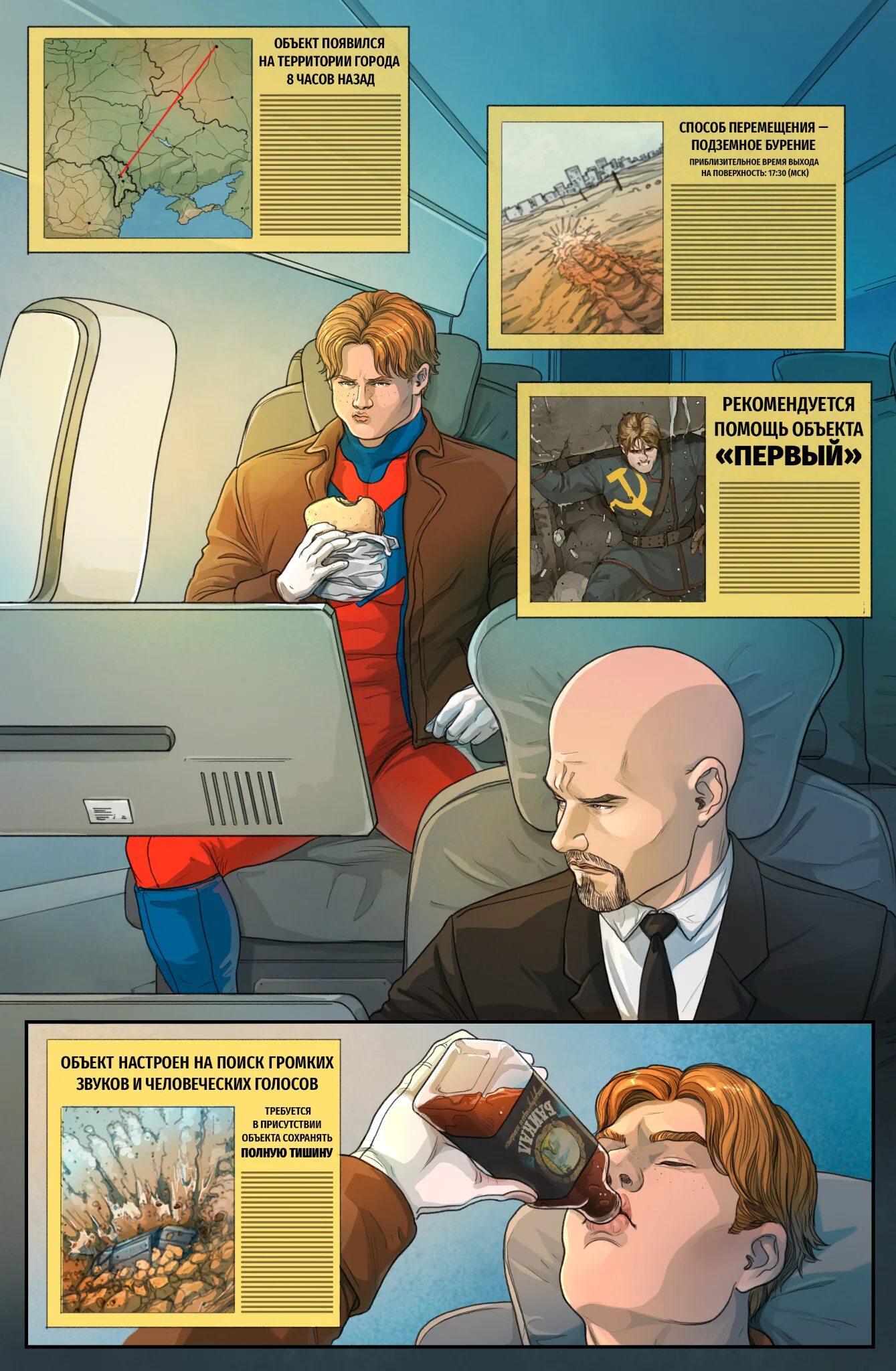 Танамор незримый враг. Невидимый враг читать. Невидимый враг читать. Невидимый враг читать. Невидимый враг.