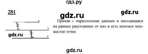 Математика 4 класс задача 281