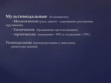 Брадикинин простагландины