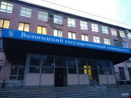 Сайт вгу вологда