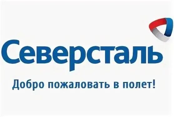 Трансфер череповец. Воркутауголь логотип. северсталь воркутауголь. логотип северсталь череповец. аэропорт череповец логотип.