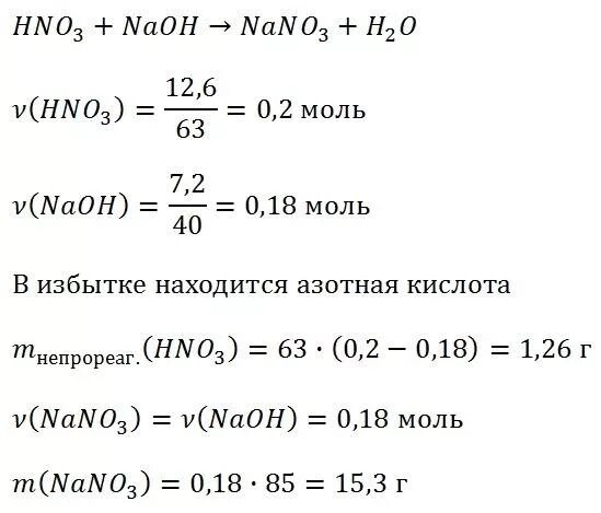 Вычислите массу naoh. Приготовить 0 1н раствор гидроксида натрия. вычислите массовую массовую долю кальция в гашеной извести. как рассчитать массовую долю сухих веществ. 10 г гидроксида натрия.