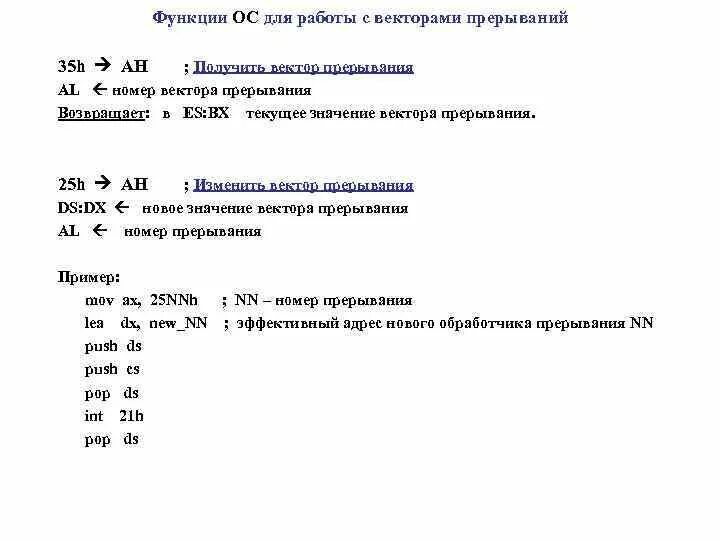 Прервать функцию
