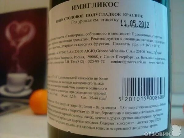 Год урожая в вине