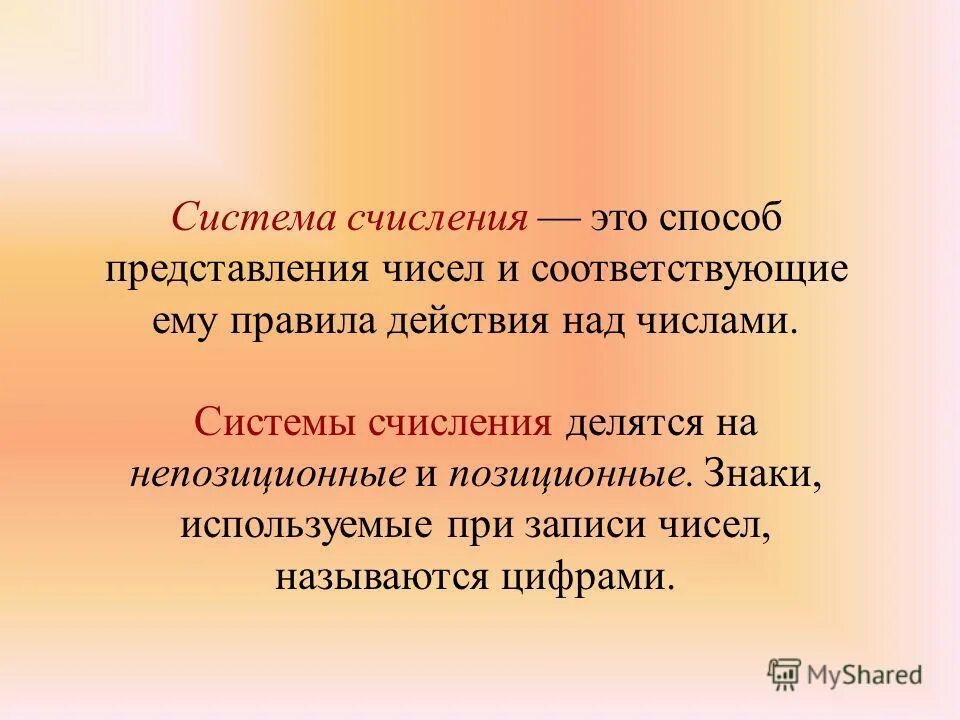 Проект на тему системы счисления Системы счисления проект 7 класс