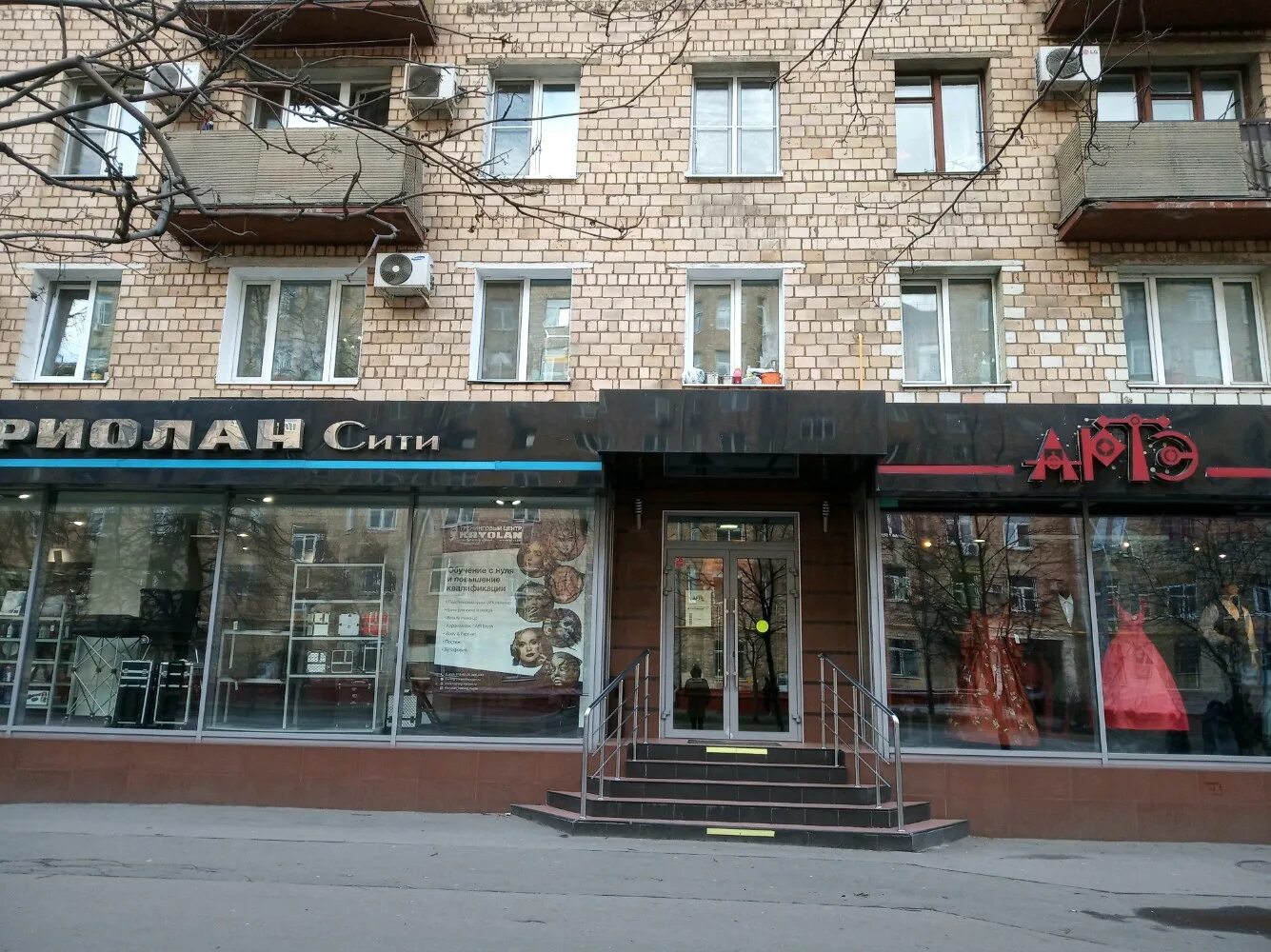 Костякова 9. Винтажный магазин улица ленина ул костякова д. Москва , ул. Улица костякова москва. Костякова 9.