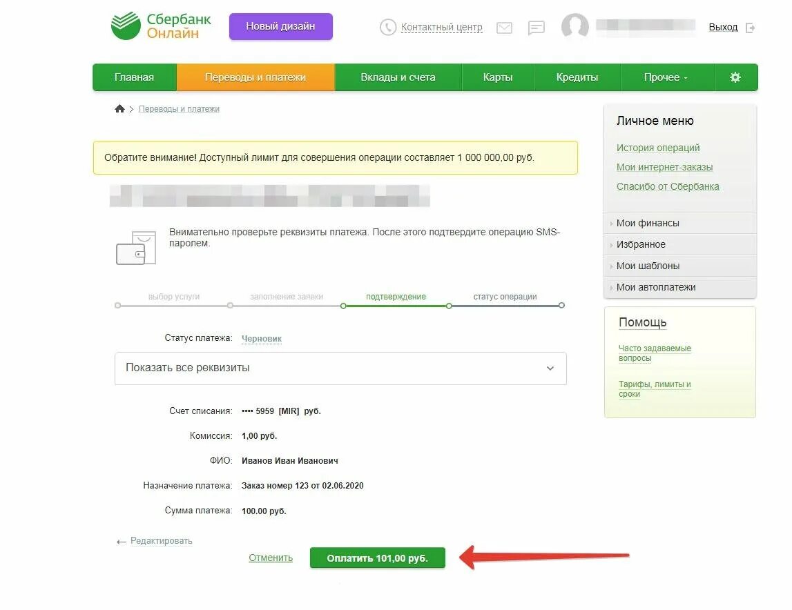 Оплата через Сбербанк. Сбербанк платежи. Возврат платежа Сбербанк.