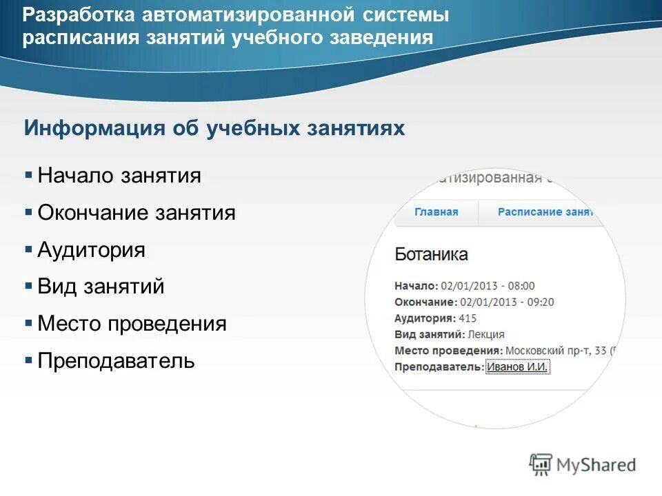 Сдо амтэк. Герб лицея амтэк. Рут миит личный кабинет. Moodle ведение журнала. Лицей амтэк череповец.