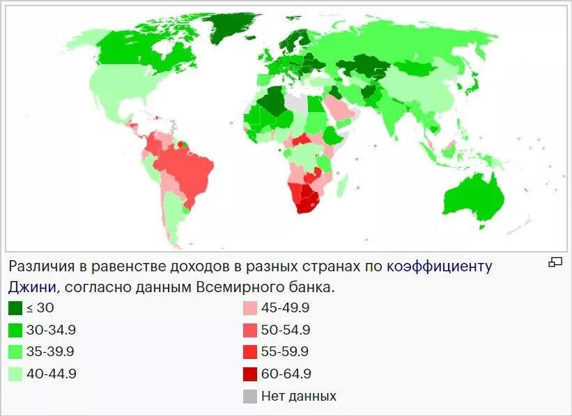 Индекс стран по уровню. Коэффициент неравенства Джини по странам. Уровень неравенства доходов коэффициент Джини. Коэффициент Джини в России график.