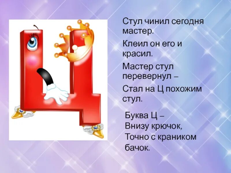 Мало ц