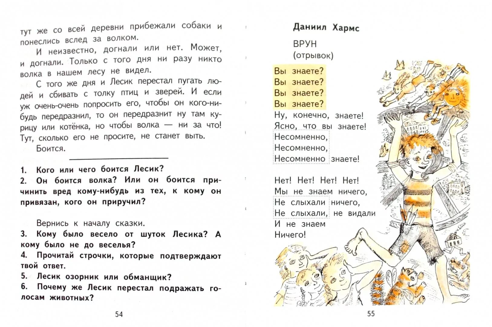 Хрестоматия 2 класс Малаховская. Хрестоматия 2 класс литературное чтение Малаховская. Хрестоматия 2 класс литературное чтение. Хорошее 2 класс литературное чтение читать