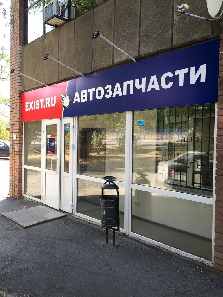 Ростов-на-дону улица нансена 107/1. Нансена, д. Exist автозапчасти. Нансена 107 ростов на дону. Улица нансена ростов на дону на карте.