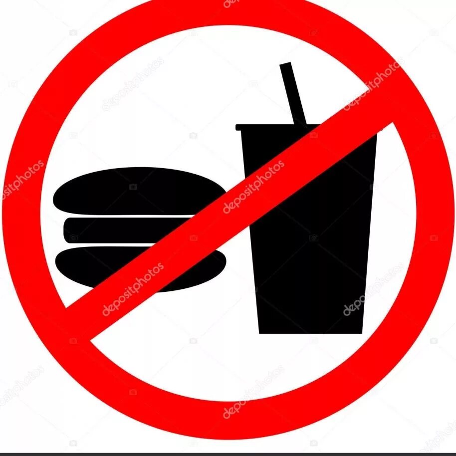 Запрет есть на рабочем месте. Знак еда запрещена. Еда и напитки запрещены. Запрещено входить с едой и напитками. С едой нельзя знак.
