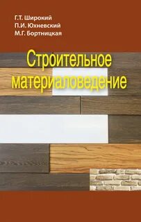 Г т широкий