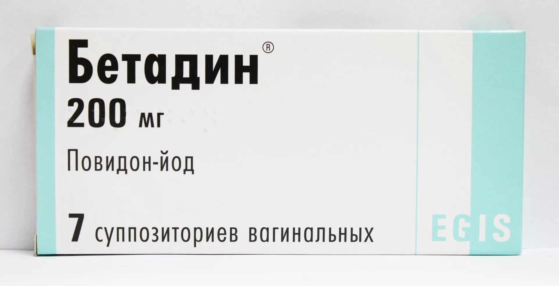 Свечи с йодом. Свечи суппозитории Вагинальные Бетадин. Свечи Вагинальные бетадиновые. Свечи Вагинальные с йодом Бетадин. Повидон йод Вагинальные свечи.