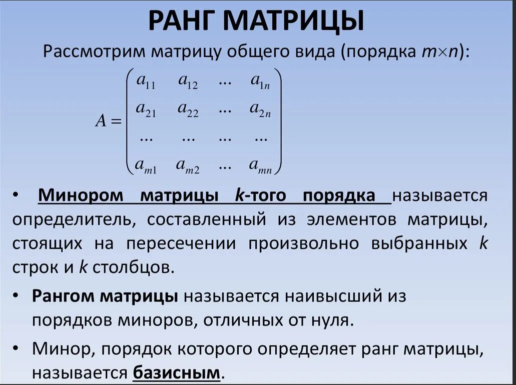 Вычислить ранг расширенной матрицы. Ранг матрицы 3х4. Алгоритм нахождения ранга матрицы. Ранг матрицы равен порядку матрицы.