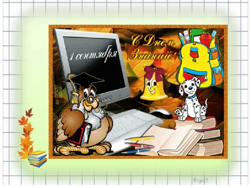 Фотосъемка на 1 сентября. С днем знаний пожелания. Неделя точных наук. 1 сентября информатика. Школьники в компьютерном классе.