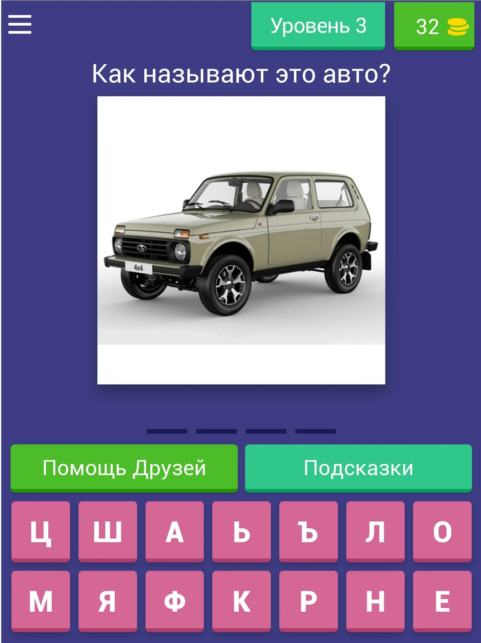 Угадать русское авто. Марки автомобилей тест. Угадай марку русского автомобиля. Тест на русские машины. Запусти угадай автомобиль