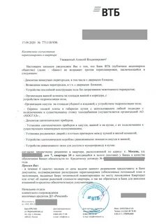 Согласие банка на аренду