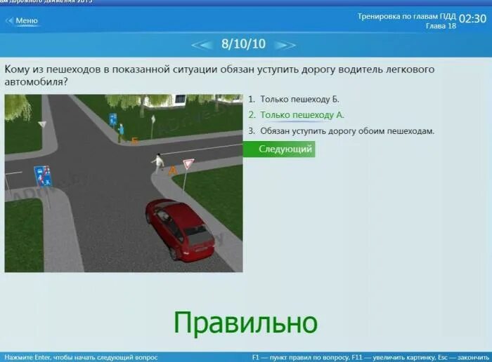 Вопросы ПДД. Вопрос из ПДД. Ответы на вопросы ПДД. Сложные вопросы ПДД С ответами. Гибдд билеты 2024 вопросы