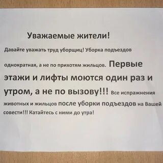 Соседи собирают деньги