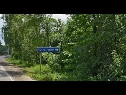 Московская обл рп лопатино