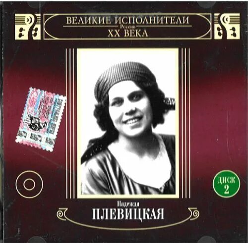 Русские композиторы 19-20 века и их произведения. Великие российские песни. Великие исполнители. Великие российские песни. Достижения культуры.