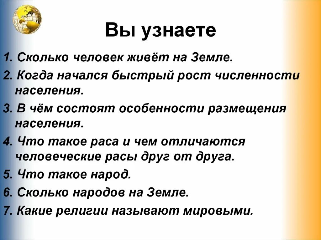 Сколько всего лет живет человек. Сколько людей на земле. Сколько всего людей живет на земле. Сколько лет живут люди на земле. Сколько людей живёт ОА земле.