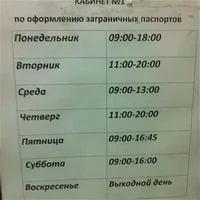 Телефон железнодорожного паспортного стола