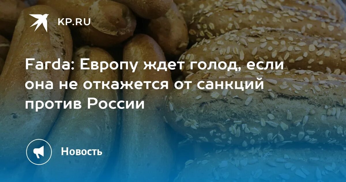 Как пишется голод