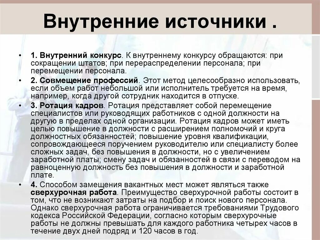 Как просить повышения. Обоснование повышения заработной платы. Обоснование повышения заработной платы сотруднику. Обоснование для повышения зарплаты сотруднику. Обоснование поднятия заработной платы пример.