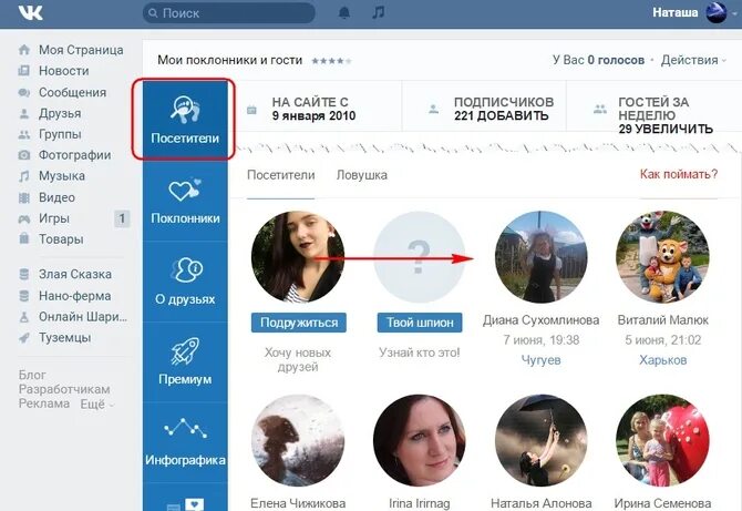 Мои поклонники и гости в ВК. Поклонники в ВК. Мои поклонники ВК. Мои поклонники и Мои гости.
