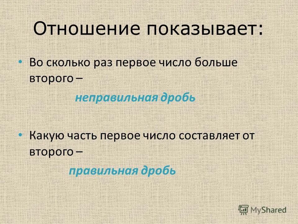 Соотношение и взаимное расположение частей текста Презентация на тему: "Тема: Касательная к окружности Взаимное расположение прямо