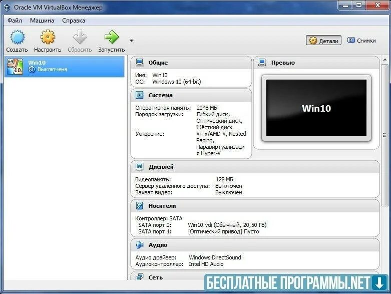 Версии виртуал бокс. VIRTUALBOX Скриншоты. VIRTUALBOX Windows. VIRTUALBOX Windows 10. Программа для виртуалки.