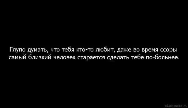 Будем не те. Если человек тебя любит то он. Если думаешь что сможешь. Страшно когда удаляешь номер телефона не потому что поссорился. Статус я больше тебя не люблю.