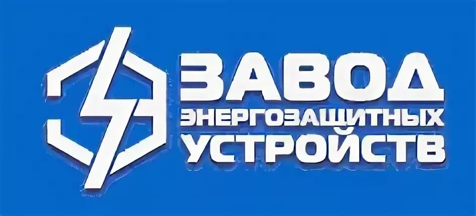 логотип завода биллюр. ооо энергозащитные системы. грозненский завод электрозащитного оборудования. завод энергозащитных устройств. зажимы для заземления экранов контрольных кабелей.
