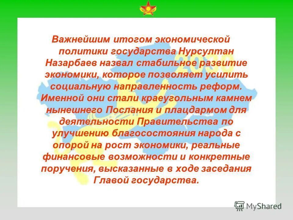 толковый словарь имен. анекдоты про нурсултан. расшифровка имени нурсултан. шутки про нурсултан. что означает имя нурсултан.