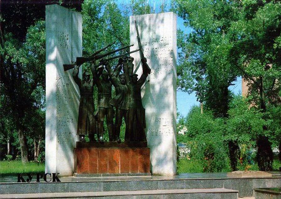 Памятник в парке бородино курск. Парк бородино курск. Парк бородино курск. Парк бородино курск. Парк на радищева курск.