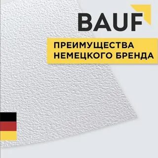 Пленка bauf натяжной потолок