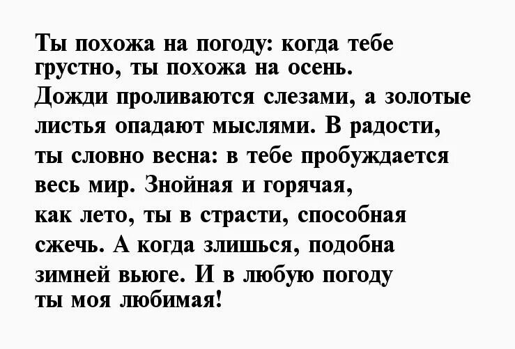 Стих любимой девушки своими словами. Признание в любви девушке в стихах. Признаться в любви девушке в стихах до слез. Стихи для девушки. Стих любимому признание в любви до слез.