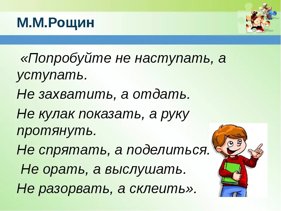 Мир общения уроки