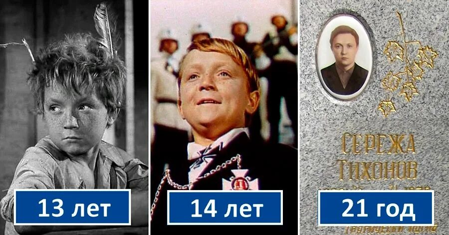 вождь краснокожих фильм актеры. сережа тихонов 1950-1972. судьба актера вождя краснокожих. сергей тихонов актер. сергей тихонов плохиш.